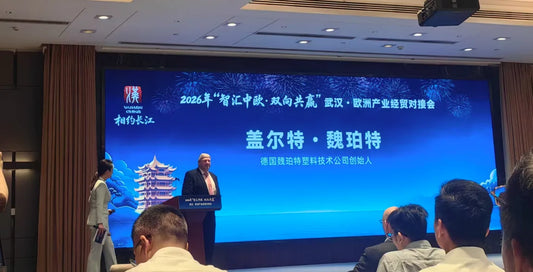 Ooitech Attends 2026 Wuhan-Europe Industry and Trade Matchmaking Conference